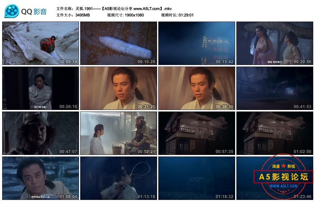 [泰吉修复电影][灵狐][百度云网盘下载][高清3.4G][1080P-MKV][1991年][王祖贤/姚炜/午马][国语字幕]