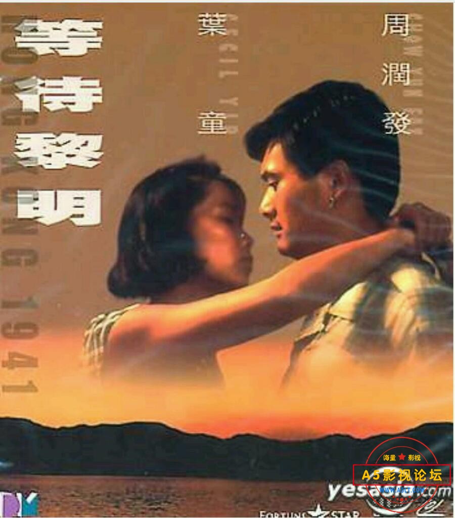 [香港] [等待黎明] [1984][WEB-DL1080P/TS/2.38G][粤语中字][百度云]  