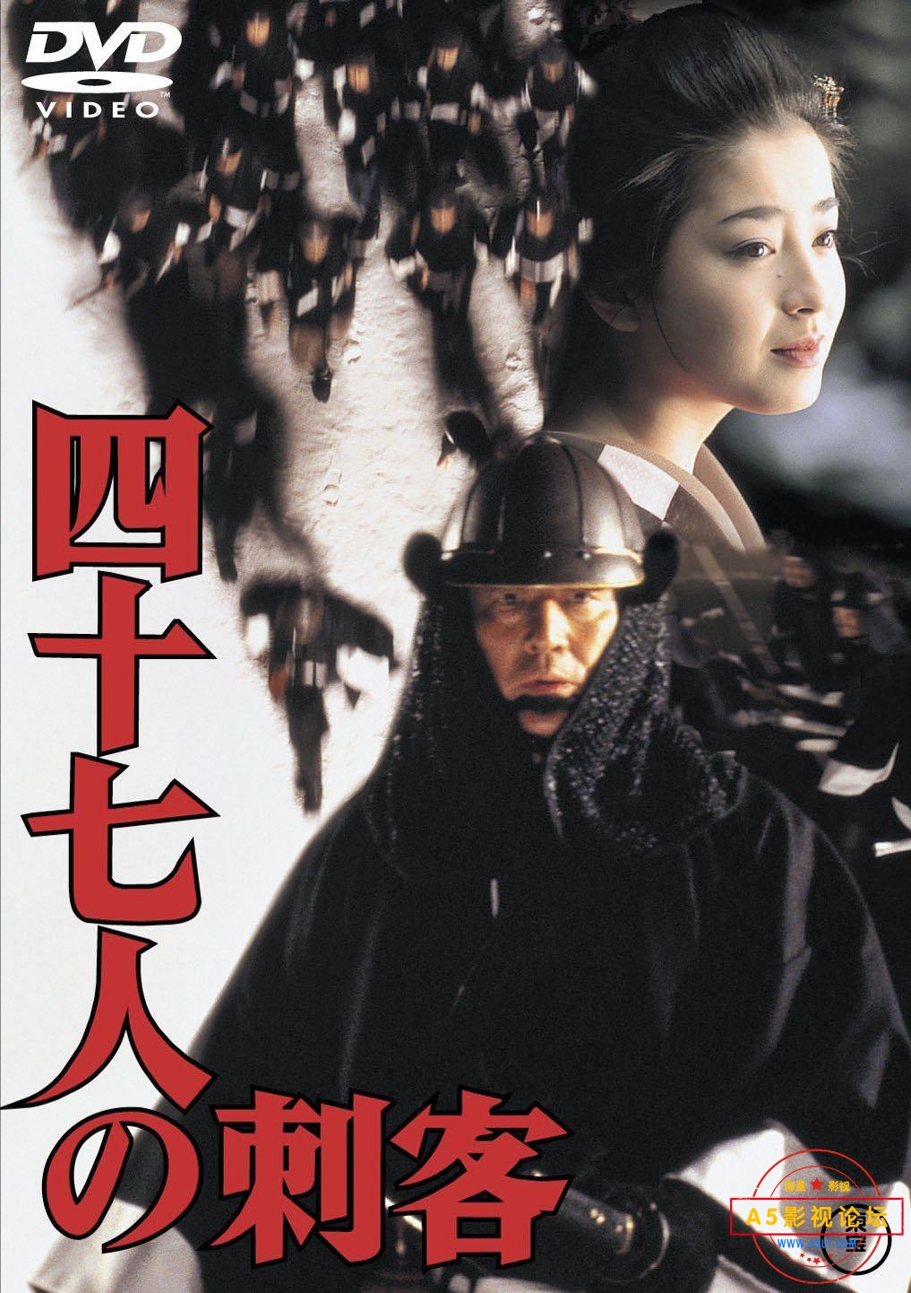1994日本忍者动作片[四十七人之刺客][DVDRip-MKV][480P][日语中字][高仓健 中井贵一 宫泽理惠][2.75GB]百度 ...