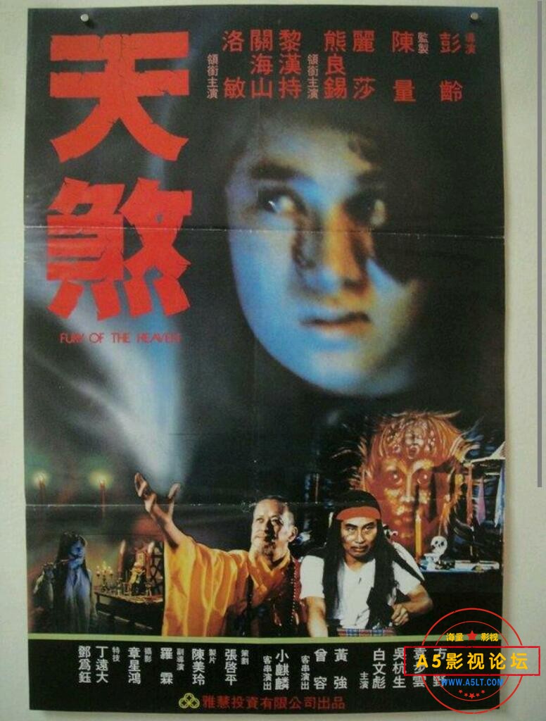 [香港] [天煞] [1986][VCD原盘/DAT/857.11MB][国粤双语无字][百度云]  
