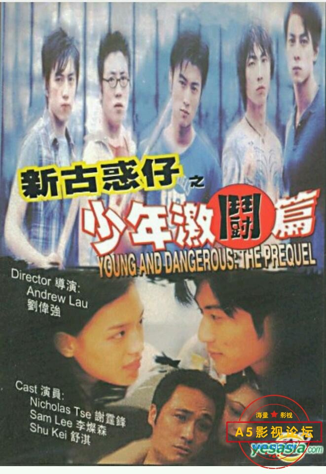 [香港] [ 新古惑仔之少年激斗篇 ] [1998][HD1080P/mkv/3.93G][粤语中字][百度云]