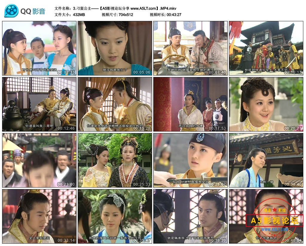 [国产剧][刁蛮公主][百度云网盘下载]][576P高清MKV/15.8G/每集440M][2005年][张娜拉/苏有朋/鲍蕾][国语字幕 ...