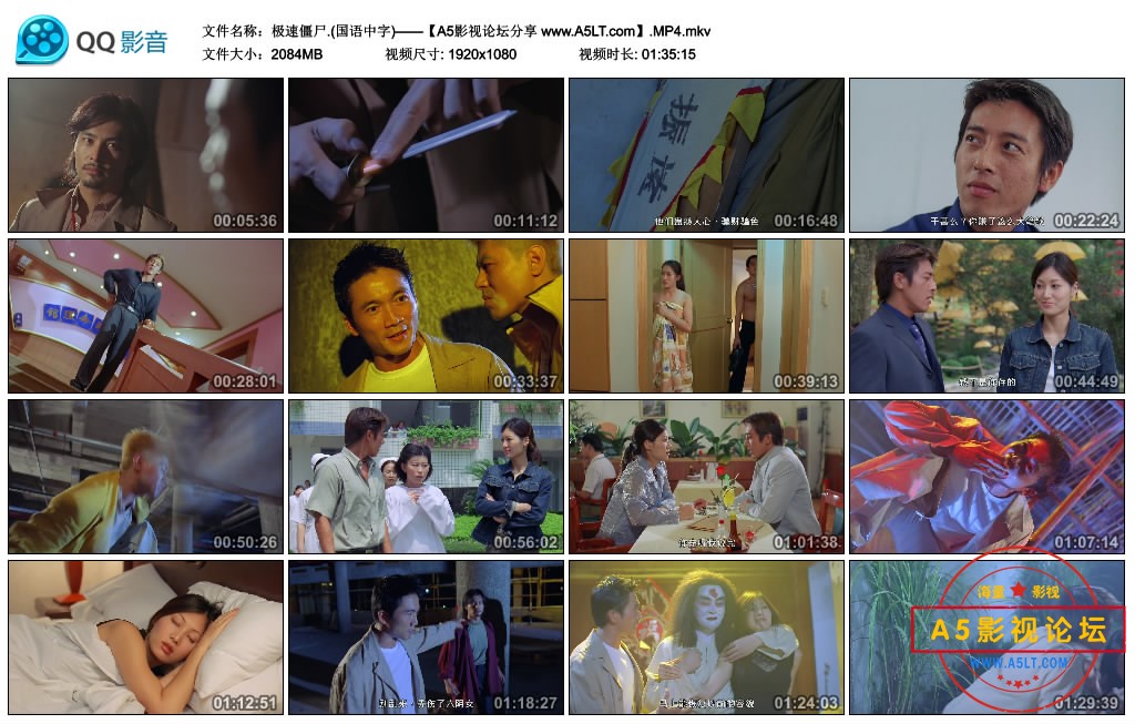 [美亚修复电影][极速僵尸][百度云网盘下载][1080P高清MP4/2.2G][2001年][连凯/吕颂贤/罗烈][国语粤语字幕]