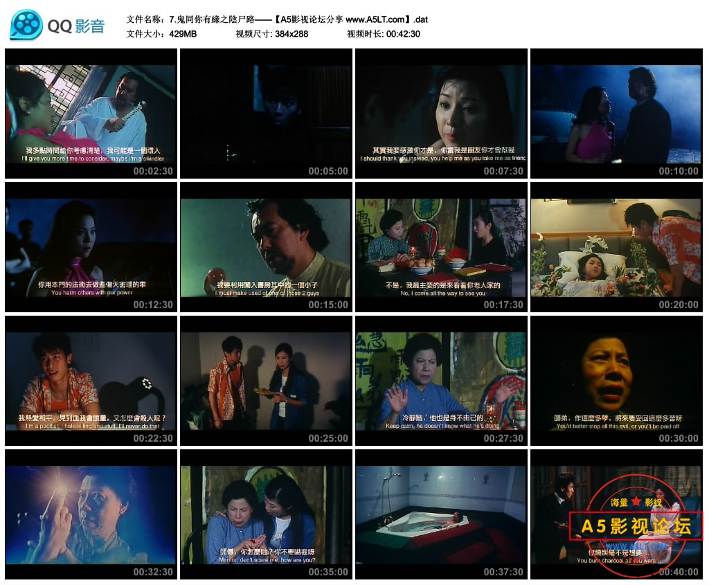 [香港电影][鬼同你有缘之阴尸路][百度云网盘下载][高清960M][DVD-MKV][2000年][黄秋生/吴家丽][国语字幕]