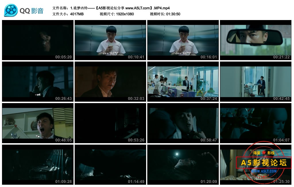[国产电影][诡梦凶铃][百度云网盘下载][高清3.9G][1080P-MP4][2016年][方力申/李斯丹妮][国语字幕]