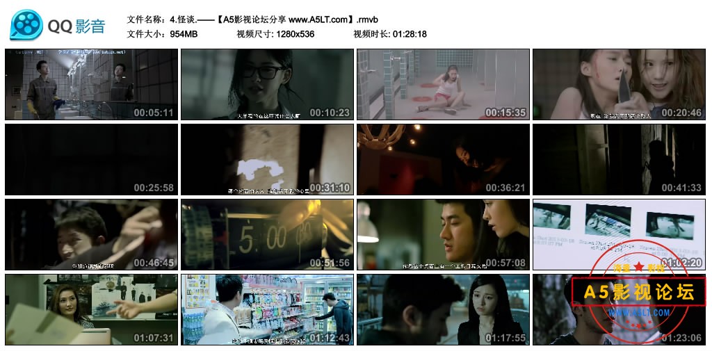 [国产电影][怪谈/夜半奇谭之附近的人][百度云网盘下载][高清950M][576P-RMVB][2015年][李治廷/文咏珊]
