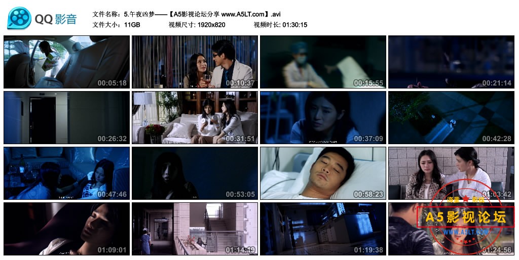 [国产电影][午夜凶梦][百度云网盘下载][高清11G][720P-AVI][2011年][钟欣潼/吴建飞/关智斌][国语字幕]