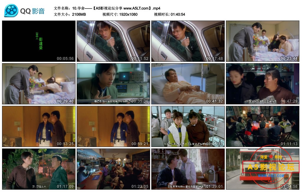 [香港电影][夺舍][百度云网盘下载][高清2G][1080P-MP4][1997年][李修贤/于莉/吴倩莲][国粤双语字幕]