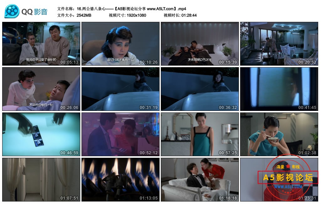 [星空华文修复电影][两公婆八条心][百度云网盘下载][高清2.48G][1080P-MP4][1986年][曾志伟/余安安/陈友][  ...