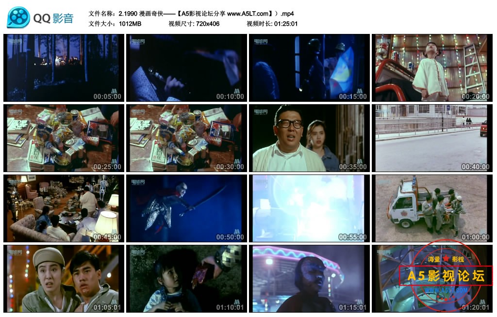 [香港电影][漫画奇侠][百度云网盘下载][原盘ISO/DVD5/6.16G][1990年][王祖贤/吴大维][国语字幕]