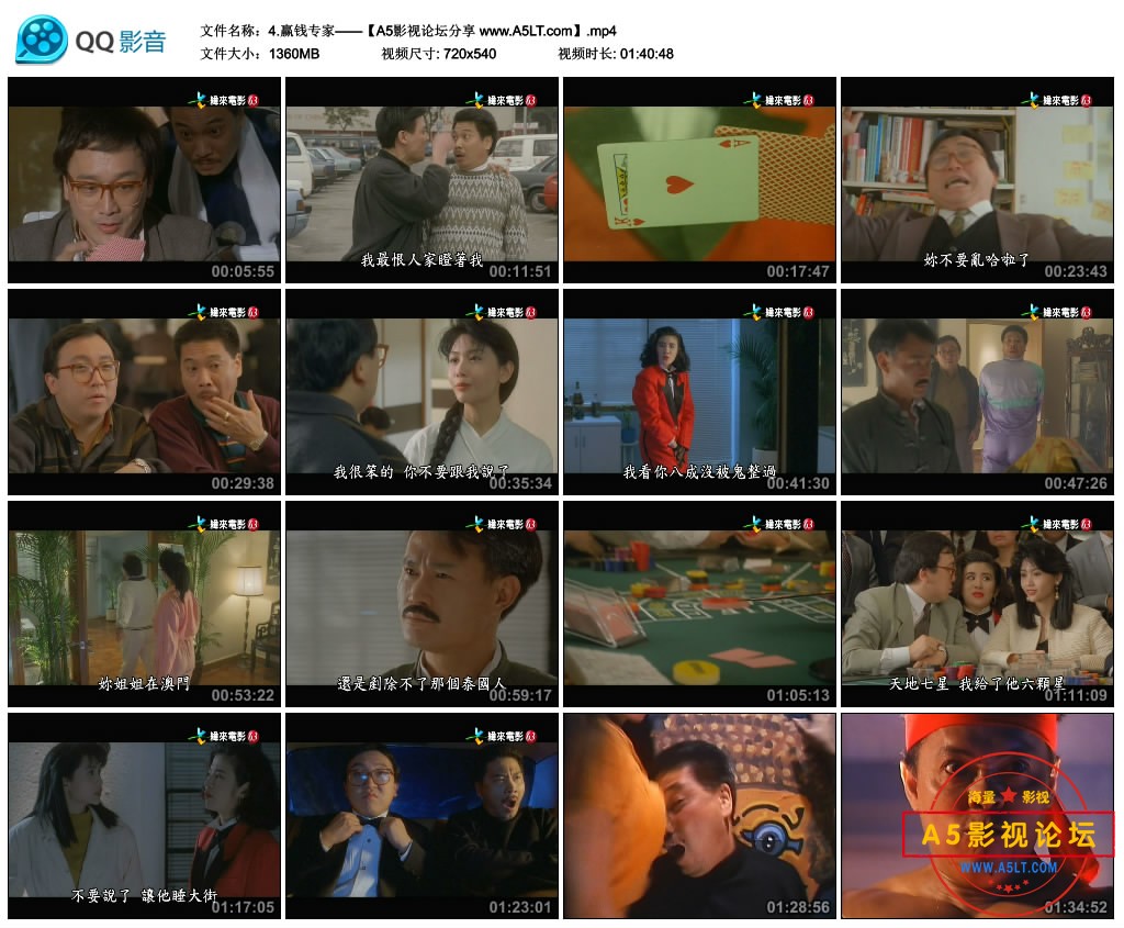 [电影][赢钱专家][百度云网盘下载][高清MP4/1.33G][HDTV][1991年][王晶/邱淑贞/吴君如][国粤双语字幕]