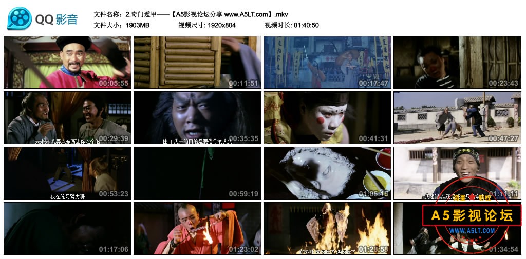 [星空华文修复电影][奇门遁甲][百度云网盘下载][高清MKV/1.86G][1920X804][1982年][国语字幕][袁日初/梁家  ...