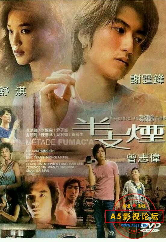 [香港] [ 半支烟 ] [1999][HD1080P/mkv/2.66G][粤语中字][百度云]
