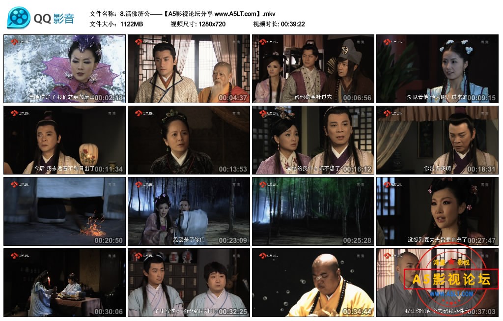 [国产剧][活佛济公][第二部][百度云网盘下载][HDTV][720P高清MKV/69G/每集1G][2011年][陈浩民/林子聪/叶新]