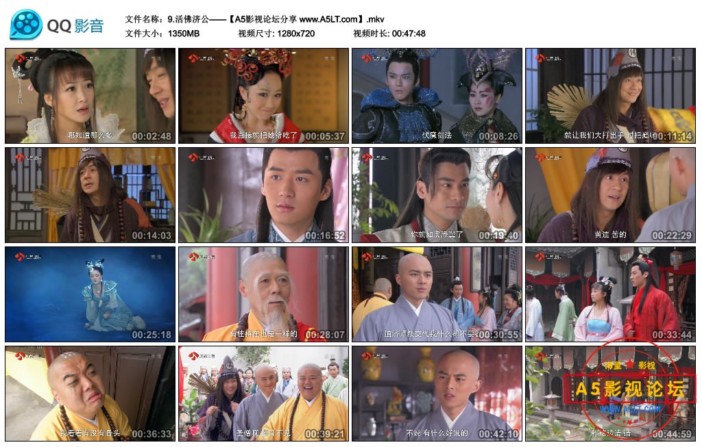 [国产剧][活佛济公][第三部][百度云网盘下载][HDTV][720P高清MKV/97.8G/每集1.2G][2012年][陈浩民/林子聪/  ...