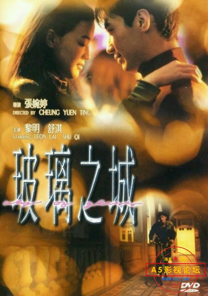  [香港] [玻璃之城] [1998][DVDRip/mkv/1.36G][国粤双语中字][百度云]