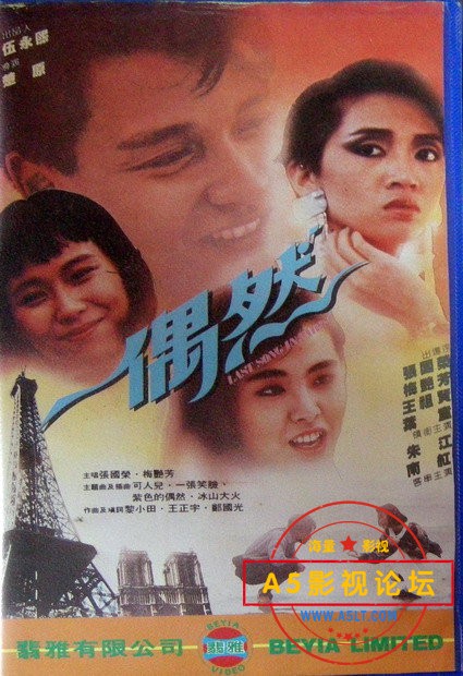  [香港] [偶然] [1986][DVDRip/mkv/1.18G][粤语中英字][百度云]