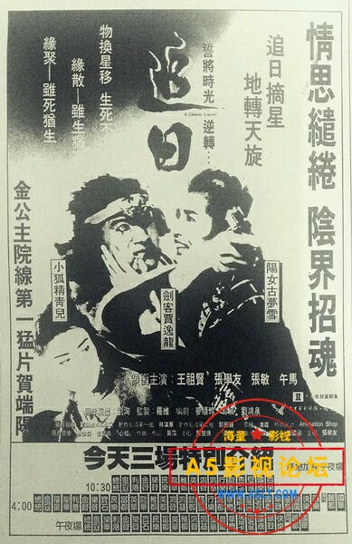  [香港] [追日] [1991][DVDRip/mkv/1.02G][粤语无字][百度云]