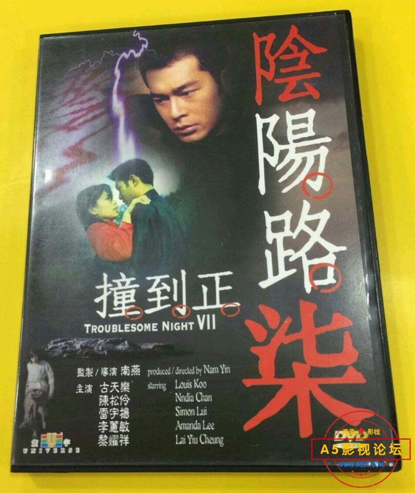  [香港] [阴阳路7：撞到正] [2000][DVDRip/mkv/1.39G][国粤双语中字][百度云]