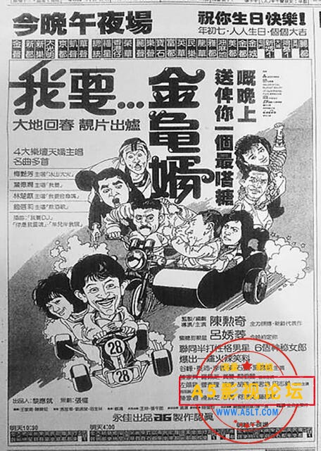  [香港] [我要金龟婿] [1986][WEB-DL1080P/TS/2.98G][国语无字][百度云]