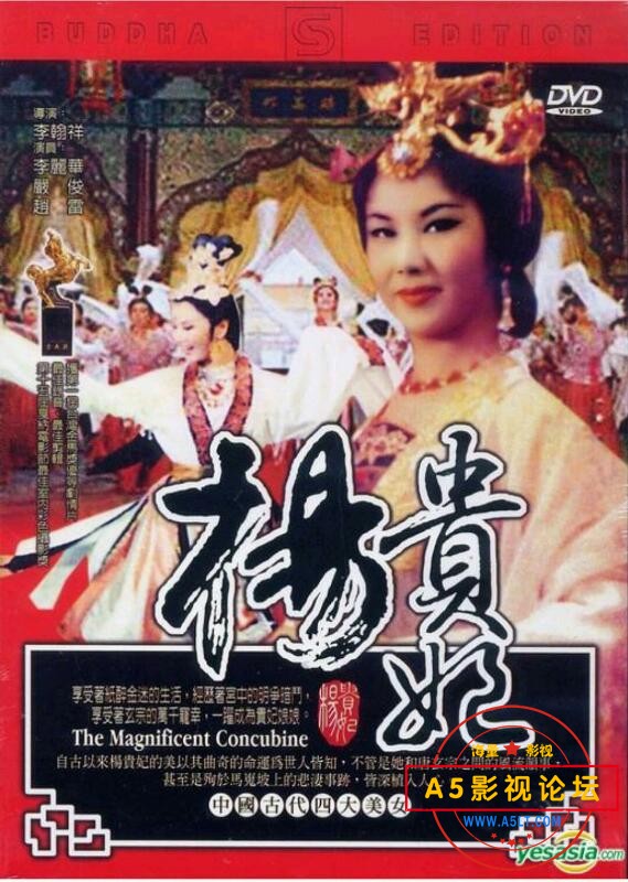 [香港] [杨贵妃] [1962][WEB-DL1090P/mp4/3.09G][国语中字][百度云]