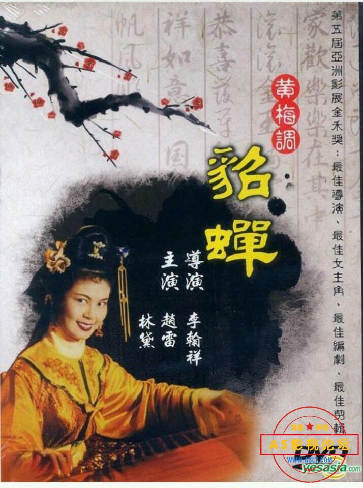 [香港] [貂蝉] [1958][WEB-DL1090P/mp4/3.82G][国语中字][百度云]
