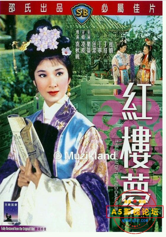 [香港] [  红楼梦 ] [1962][DVDRip/mkv/1.37G][国语中字][百度云]