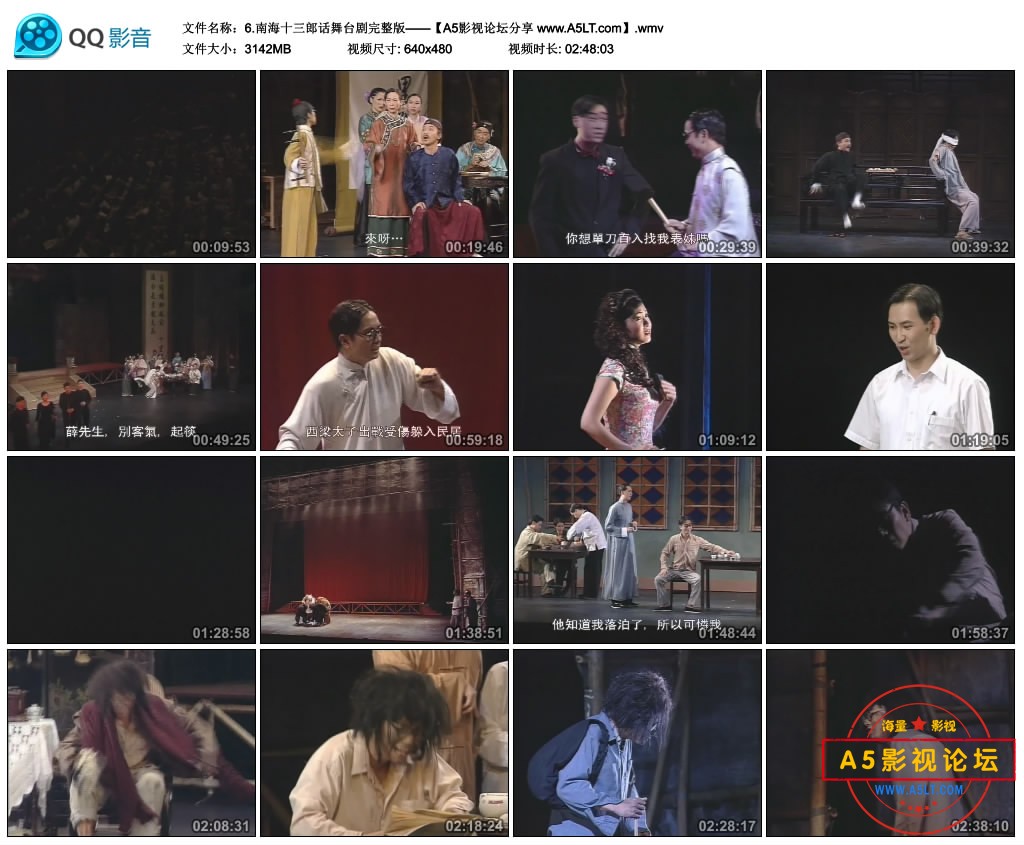 [南海十三郎][舞台剧][百度云网盘下载][480P标清MKV/3G][1997年][粤语中字幕]