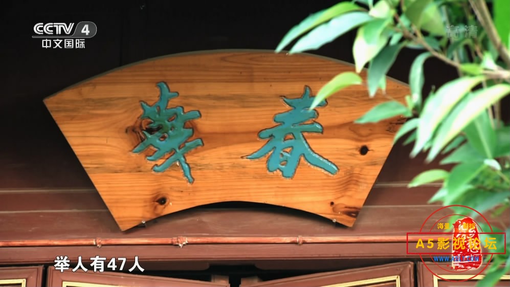 [纪录片][记住乡愁][第三季][百度云网盘资源下载][CCTV4][1080P高清TS/158.7G/每集2.5G][2017年]