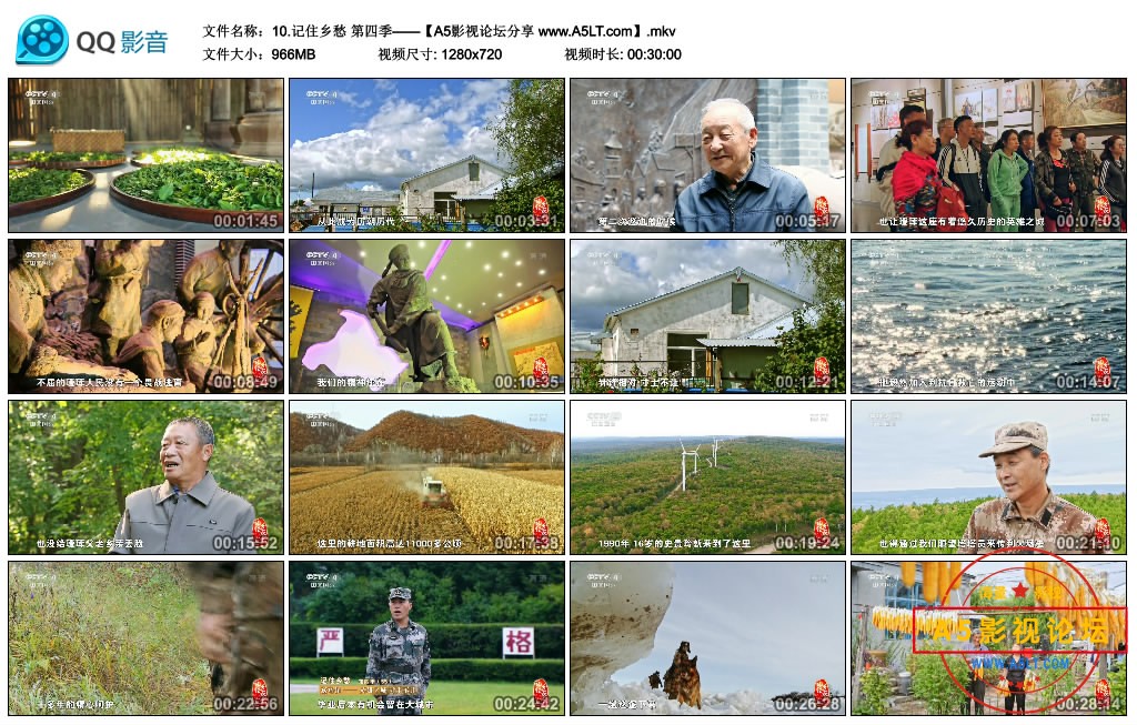 [纪录片][记住乡愁][第四季][百度云网盘资源下载][CCTV4][720P高清MKV/59G/每集960M][2018年]