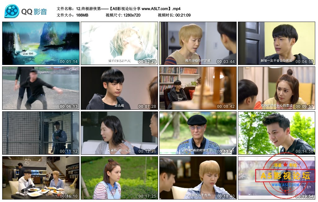 [国产剧][终极游侠][百度云网盘下载][720P高清MP4/6G][2016年][罗云熙/程砚秋/马振桓][国语字幕]