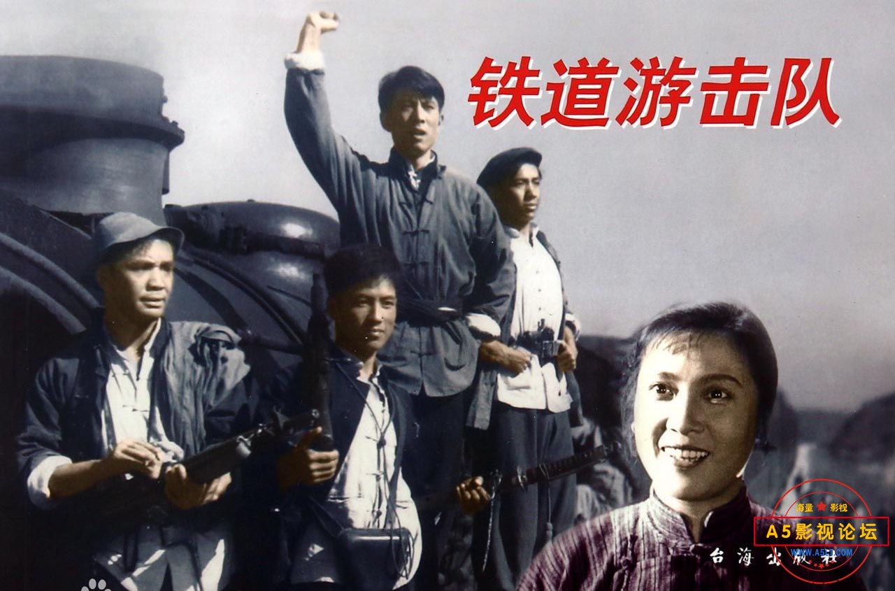 1985绝版剧[铁道游击队][DVDRip-MP4][国语无字][16集全 每集约550M][张甲田 王国强 张学浩 杨鸣健]百度网盘