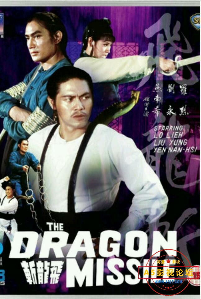[香港] [飞龙斩 ] [1976][WEB-DL1080P/mp4/2.61G][国语中字][百度云]
