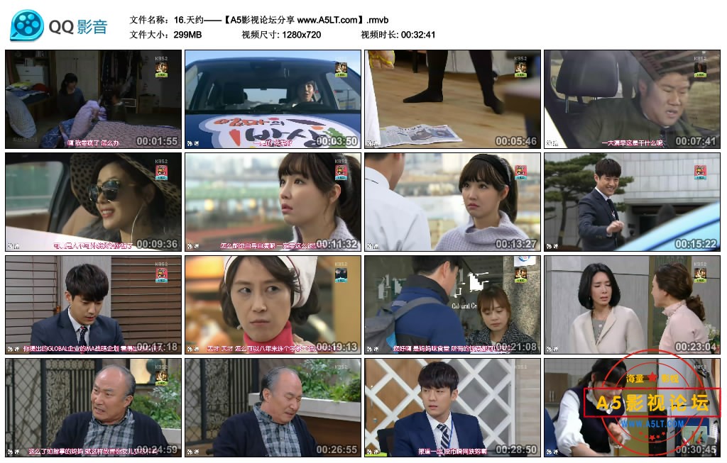 [韩剧][天上的约定][百度云网盘下载][HDTV][720P高清RMVB/26.7G/每集300M][2016年][李宥利/宋鍾鎬][韩语中 ...