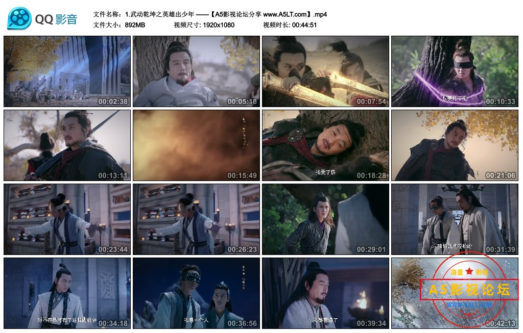 [电视剧][武动乾坤之英雄出少年][第一季][百度云网盘下载][540P高清MP4/11.G/每集300M][2018年][张天爱/吴  ...