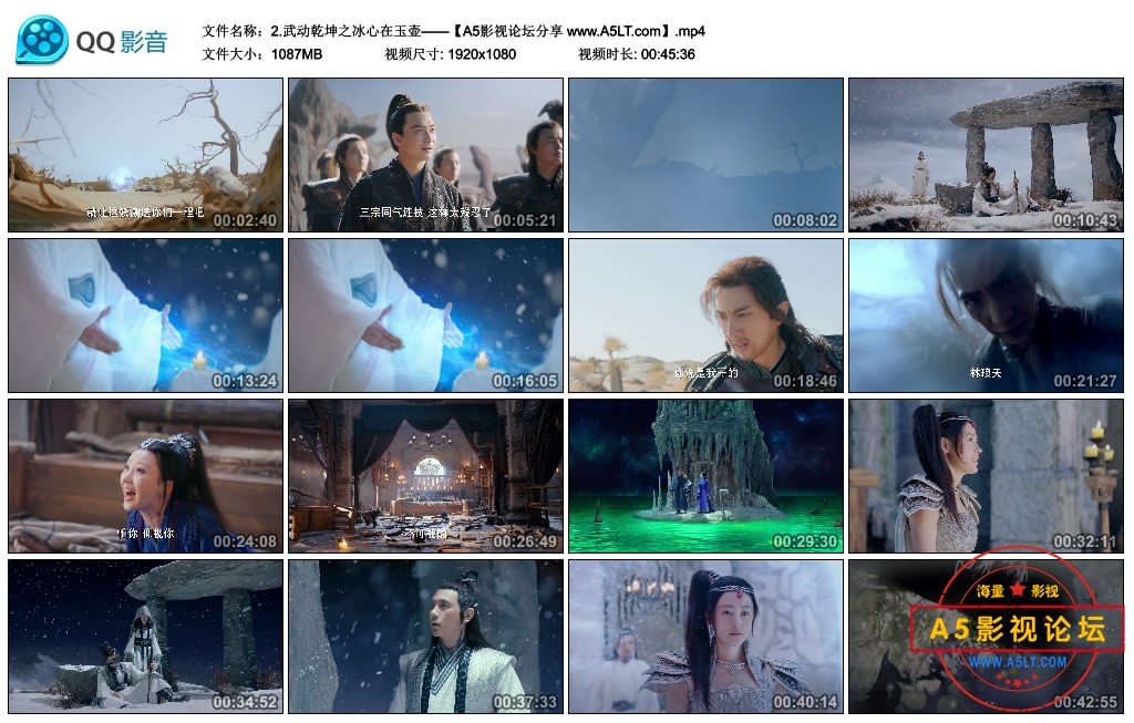 [电视剧][武动乾坤之冰心在玉壶][第二季][百度云网盘下载][1080P高清MP4/19.2G/每集1G][2018年][张天爱/吴  ...