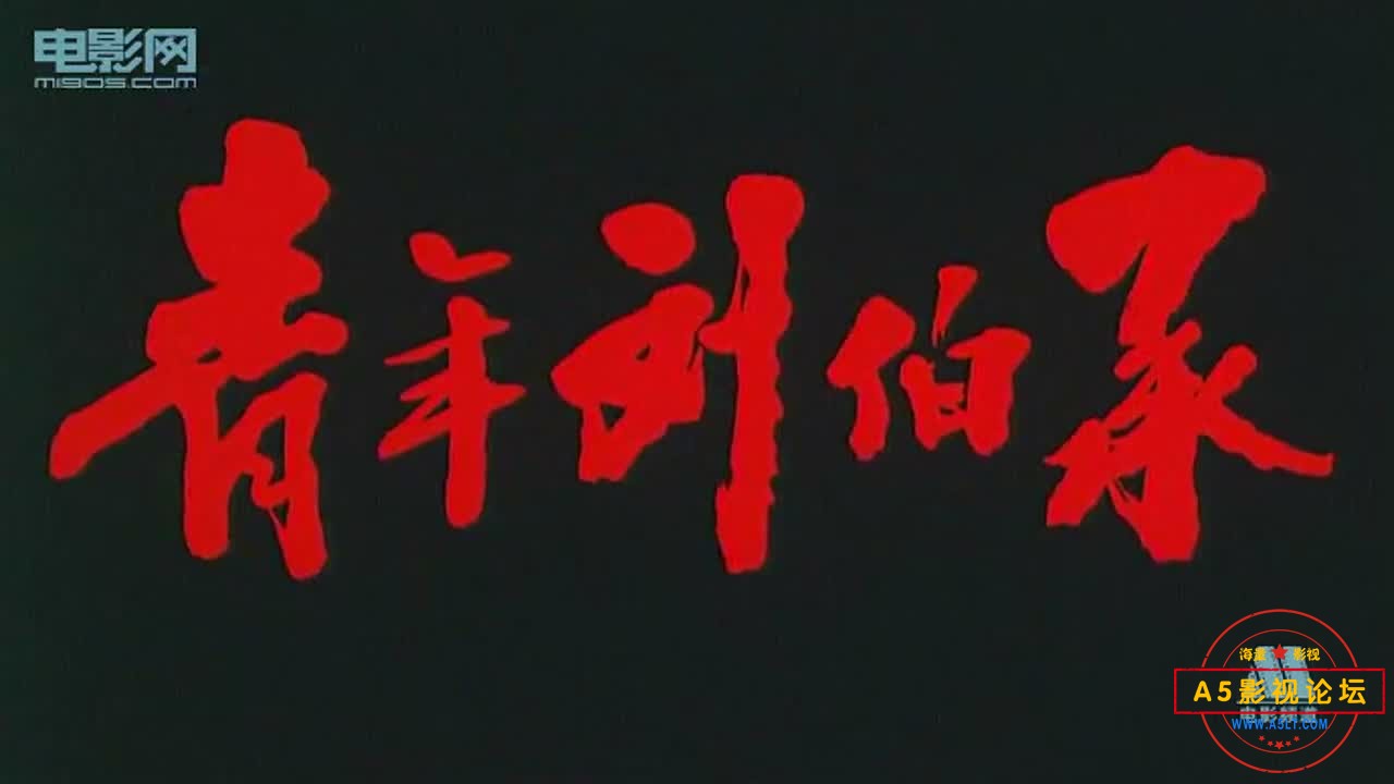  [百度云盘]（刘伯承元帅两部曲合集）《青年刘伯承+彝海结盟》 WEB_DL.x264.mkv[3.2GB]