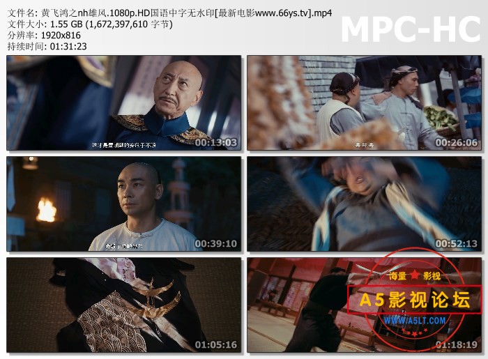 [2018][黄飞鸿之怒海雄风][赵文卓母其弥雅][国语中字][1080P][HD/MP4][1.56G]