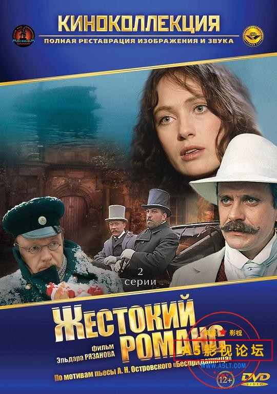 【百度云】[苏联] 残酷的浪漫史 Жестокий романс (1984)【中俄双语】mkv  2.81G