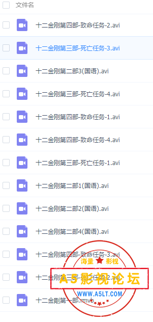 【十二金刚合集】【国英双语】【中字】【DVD】