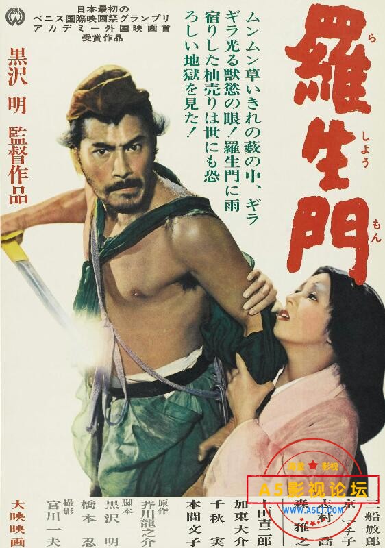 [日本] [罗生门] [1950][BDRip/mp4/1.76G][日语中英字][百度云] 