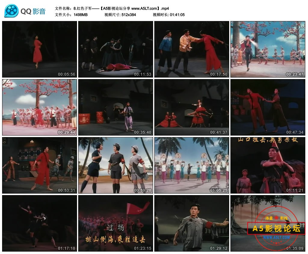 [现代舞剧][红色娘子军][百度云网盘下载][标清1.46G][DVD-MP4][1971年][刘庆棠/薛菁华][国语无字幕]