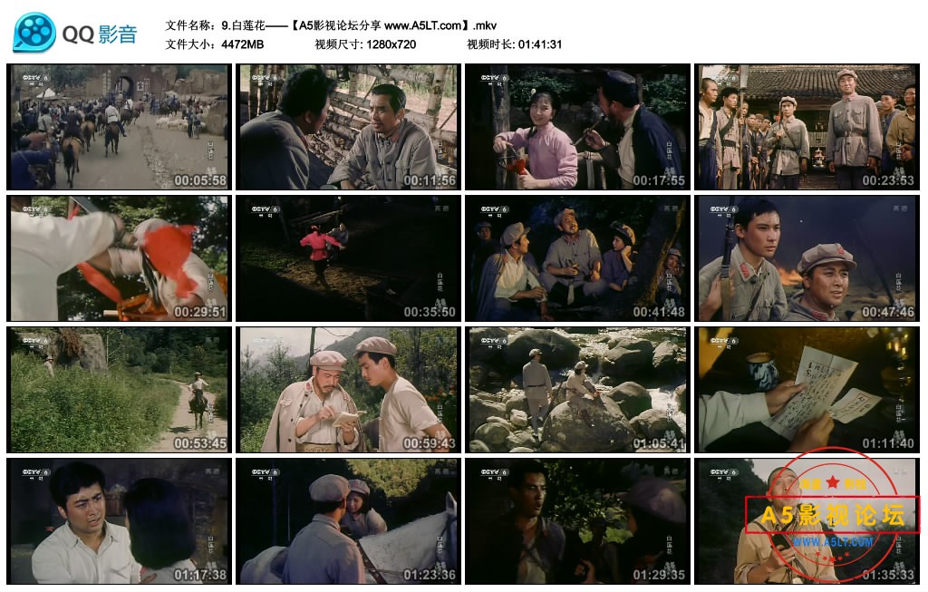 [老电影][白莲花][百度云网盘下载][高清4.37G][720P-MKV][1980年][宫喜斌/虞桂春][国语无字幕]