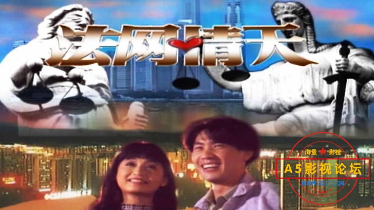 1993陈莉萍主演时装剧[法网情天][toogle源码-TS][576P][国语无字][30集全 每集约600M][17.59GB][陈莉萍 陈  ...