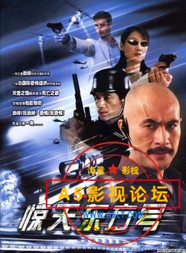  [百度][国产][2004][惊天东方号][20集全][国语中字][MP4-集约440M左右] [王诗槐 石凉 王姬  李佳艺]