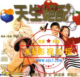[天生绝配][吴奇隆 / 翁虹 / 郝劭文][1998][喜剧][ 绝版资源][国语中字][高清BD720P/MKV/ 8.59G ][百度网盘 ...