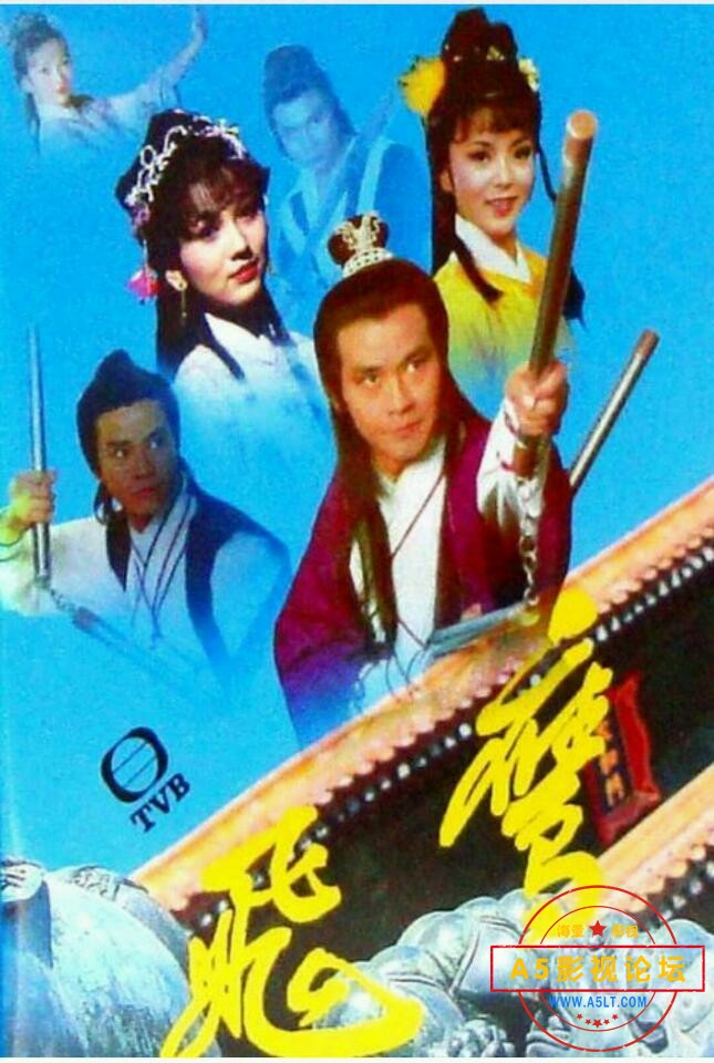  [香港/TVB/1981/飞鹰/GOTV源码/20集全/每集约700MB/粤语无字/ts/百度云] 