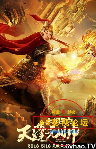 [2018][天蓬元帅][1080P/MP4][程野景璇苑琼丹][百度网盘]