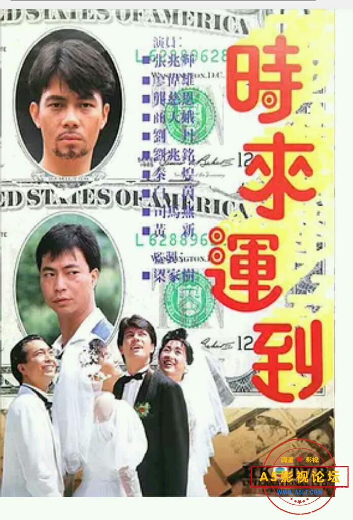 [香港/TVB/1987/时来运到/GOTV源码/20集全/每集约800MB/粤语无字/ts/百度云]
