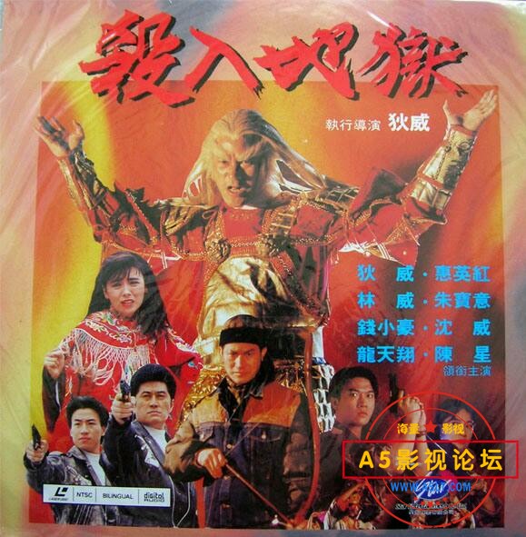  [香港] [殺入地獄] [1992][DVDRip/MKV/1.24G][国粤双语无字][百度云] 